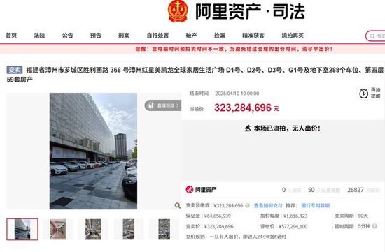 4480午夜理论免费无码 国资入场两年亏损累计超50亿！红星美凯龙陷入转型迷途  第3张