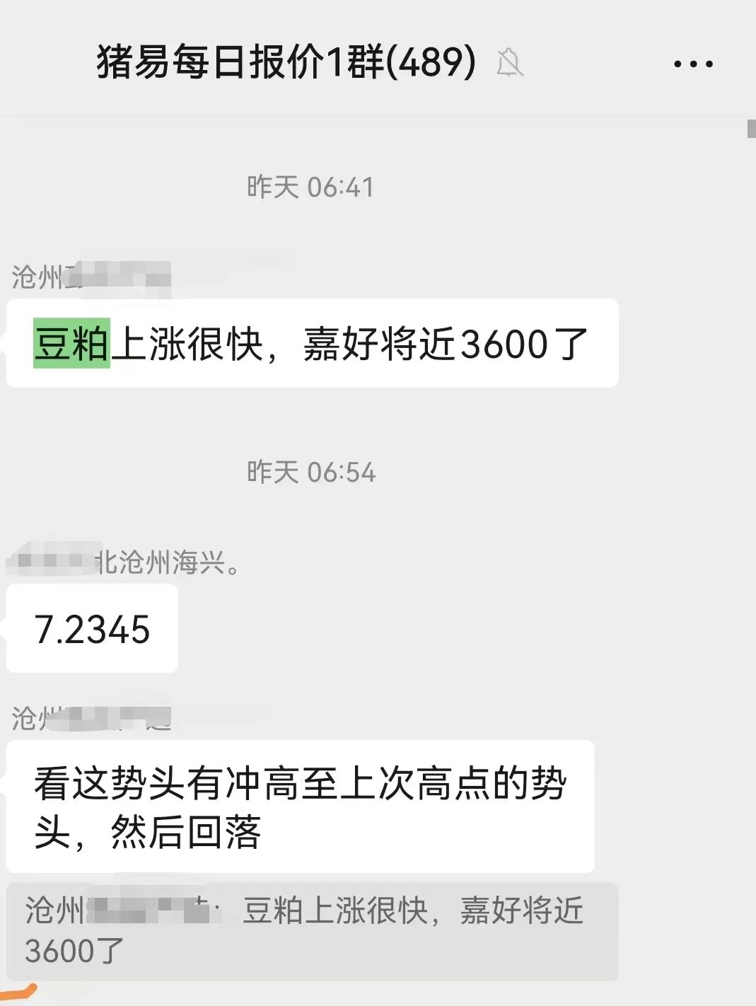 4500网约外围模特女神 豆粕又疯了？涨100-200元一吨！  第3张