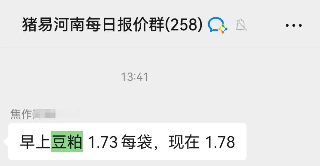 4500网约外围模特女神 豆粕又疯了？涨100-200元一吨！  第4张