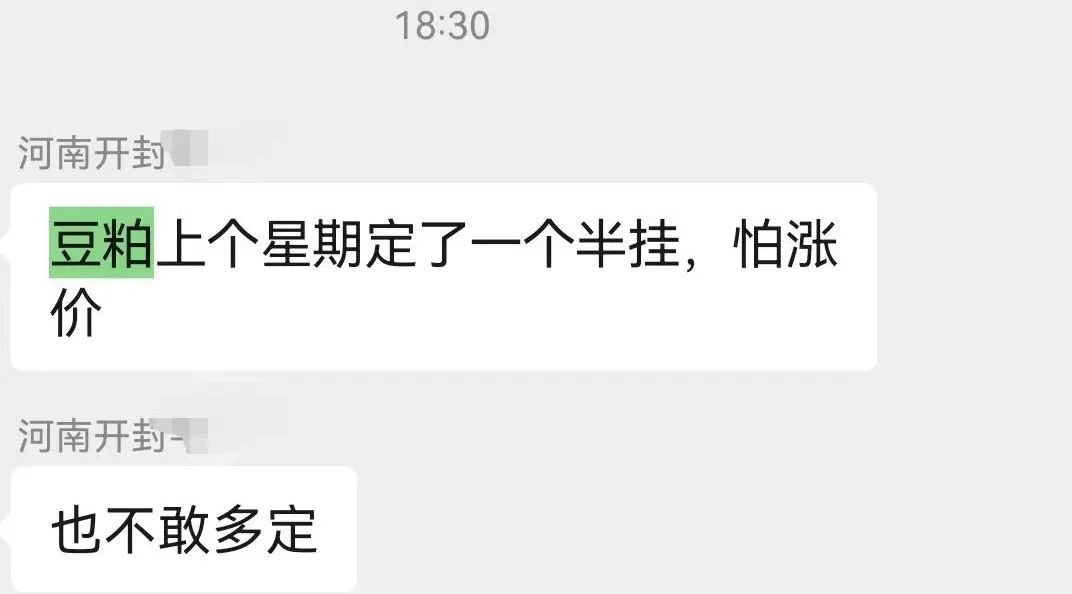 4500网约外围模特女神 豆粕又疯了？涨100-200元一吨！  第5张