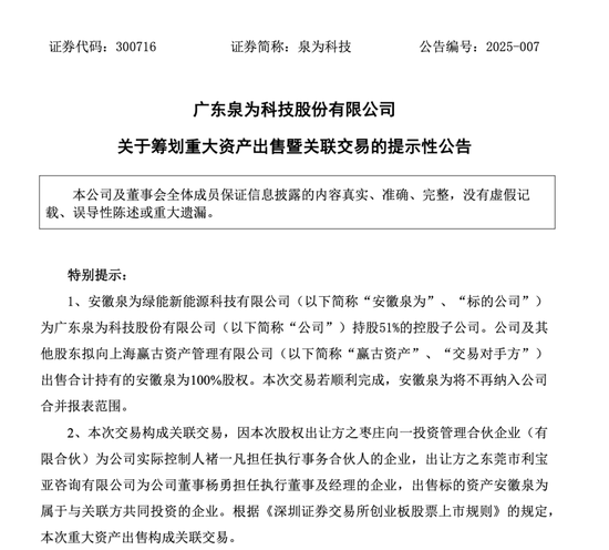 4480午夜理论免费无码 又一A股，重大资产重组！  第1张