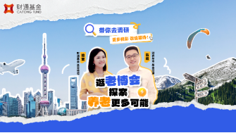 515投资者保护日|财通基金“好好享寿”专项活动：“产品+投教+公益”组合拳联动 丰富养老金融服务内涵  第2张