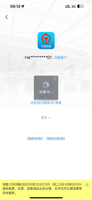 4480yy在线A片无码 抢票潮致12306“闪崩”，“五一”出行热度爆棚  第1张