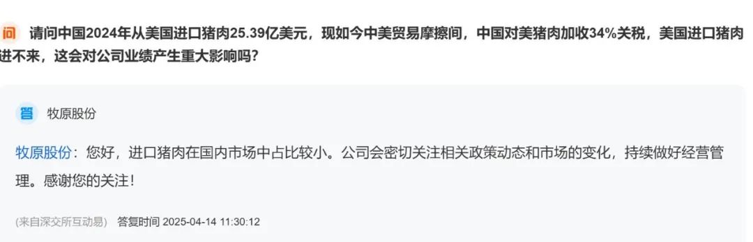 4500网约外围模特女神 停止进口美国猪肉，对牧原、温氏啥影响  第1张