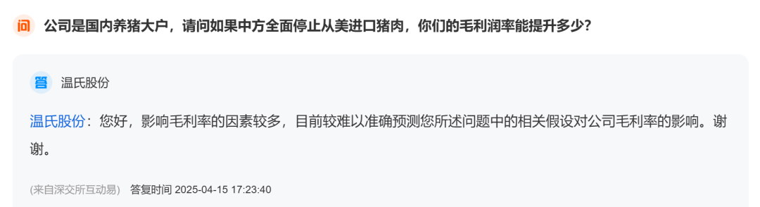 4500网约外围模特女神 停止进口美国猪肉，对牧原、温氏啥影响  第2张