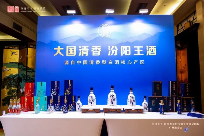 4480yy在线A片无码 清香第二极抢位赛，汾阳王“大国清香”搏出圈  第3张
