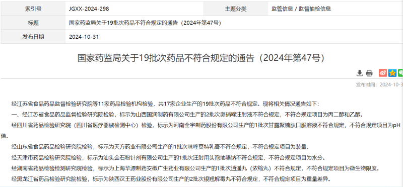 被员工举报财务造假，屡次冲刺IPO“折戟”，中药饮片巨头新荷花问路港交所  第4张