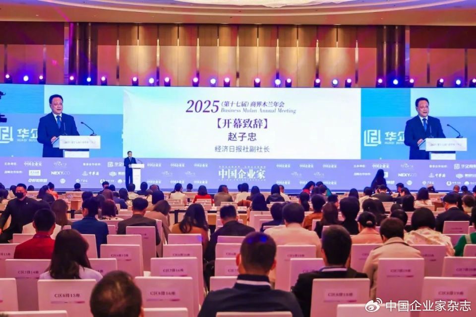 4480午夜理论免费无码 全文|经济日报社副社长赵子忠：企业家应“拼”字当头，敢闯敢为  第2张