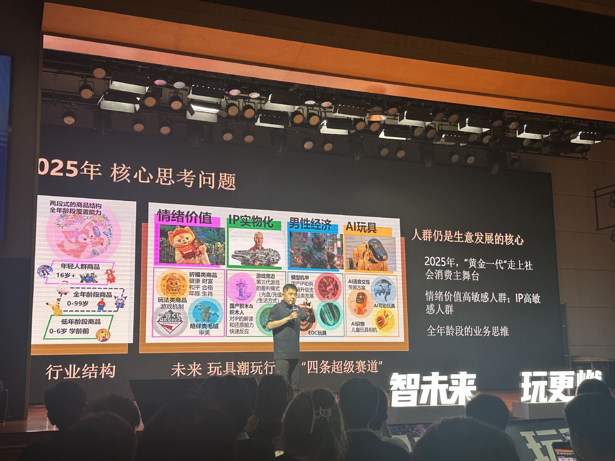 去年淘宝上衍生周边成交量超百亿元 潮玩行业可能出现下一个泡泡玛特吗？  第1张