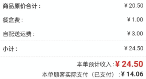 4500网约外围模特女神 京东外卖大打价格战：4块钱喝奶茶 商家心甘情愿被薅  第2张