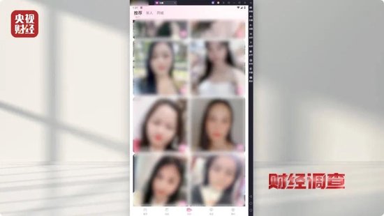4480yy在线A片无码 色情语聊、撮合卖淫！这些App竟暗藏“桃色陷阱”  第2张