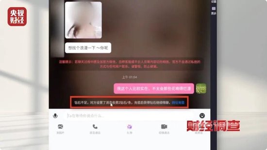 4480yy在线A片无码 色情语聊、撮合卖淫！这些App竟暗藏“桃色陷阱”  第3张