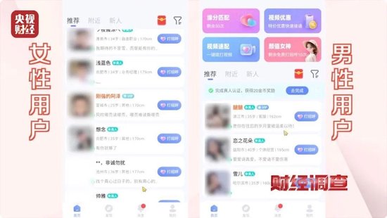 4480yy在线A片无码 色情语聊、撮合卖淫！这些App竟暗藏“桃色陷阱”  第7张