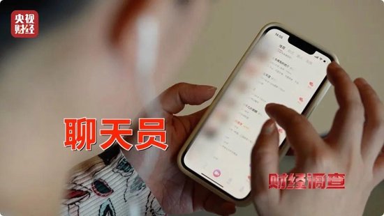 4480yy在线A片无码 色情语聊、撮合卖淫！这些App竟暗藏“桃色陷阱”  第9张