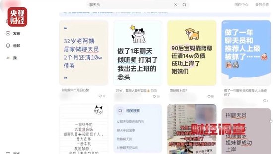 4480yy在线A片无码 色情语聊、撮合卖淫！这些App竟暗藏“桃色陷阱”  第10张