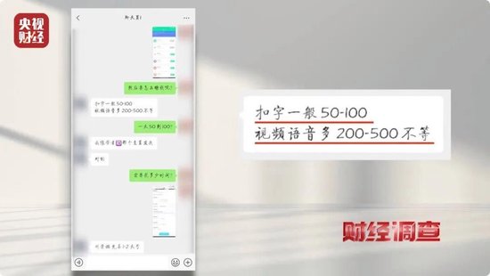 4480yy在线A片无码 色情语聊、撮合卖淫！这些App竟暗藏“桃色陷阱”  第12张