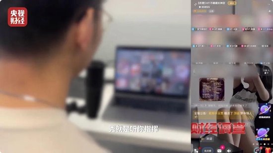 4480yy在线A片无码 色情语聊、撮合卖淫！这些App竟暗藏“桃色陷阱”  第20张