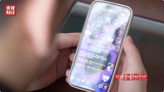 4480yy在线A片无码 色情语聊、撮合卖淫！这些App竟暗藏“桃色陷阱”  第22张