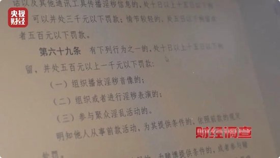 4480yy在线A片无码 色情语聊、撮合卖淫！这些App竟暗藏“桃色陷阱”  第23张