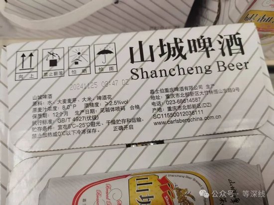 啤酒恩仇缠斗山城：“嘉士伯+重啤股份”对垒“重庆钰鑫+嘉威啤酒”  第2张