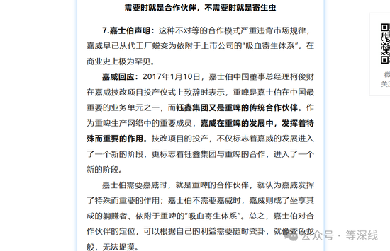 啤酒恩仇缠斗山城：“嘉士伯+重啤股份”对垒“重庆钰鑫+嘉威啤酒”  第6张