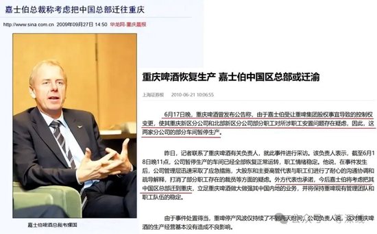 啤酒恩仇缠斗山城：“嘉士伯+重啤股份”对垒“重庆钰鑫+嘉威啤酒”  第8张