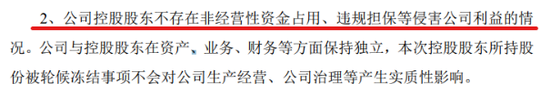 4480午夜理论免费无码 控股股东违规占资！贝因美遭证监局警示股价跌停，重回头部路漫漫  第1张