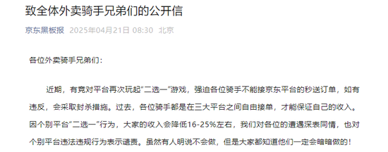 4480yy在线A片无码 美团，紧急回应！刘强东，亲自送餐！  第1张