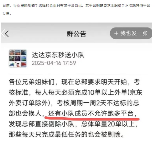 4480yy在线A片无码 美团，紧急回应！刘强东，亲自送餐！  第2张