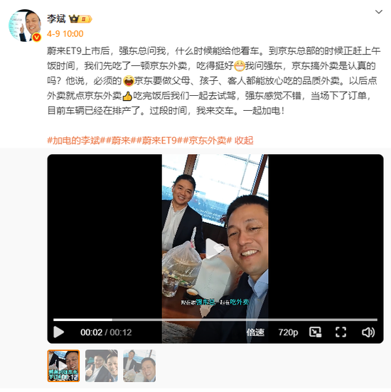 4480yy在线A片无码 美团，紧急回应！刘强东，亲自送餐！  第4张