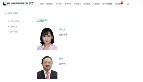 4480yy在线A片无码 重磅！四川省财政厅副厅长出任这家险企党委书记  第1张