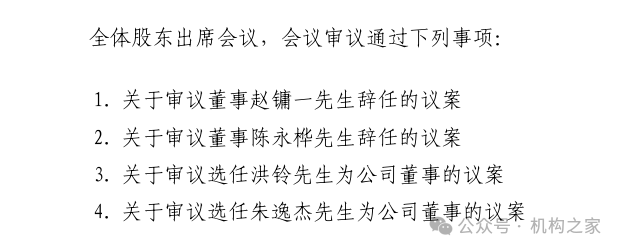 4480yy在线A片无码 现代财险两位新董事补位，董事长人选渐露端倪、滴滴系能否胜出？  第1张