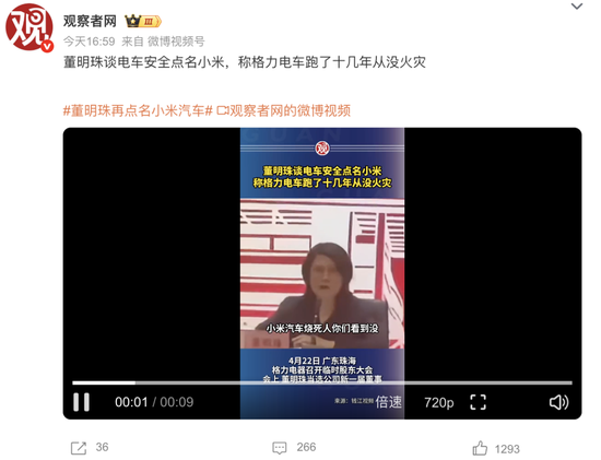 4480yy在线A片无码 热搜！董明珠点名小米汽车  第2张
