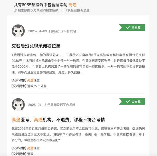 近30亿销售费用，“换”来14270%亏损增幅！高途遭遇转型阵痛，能否靠AI破局？  第1张