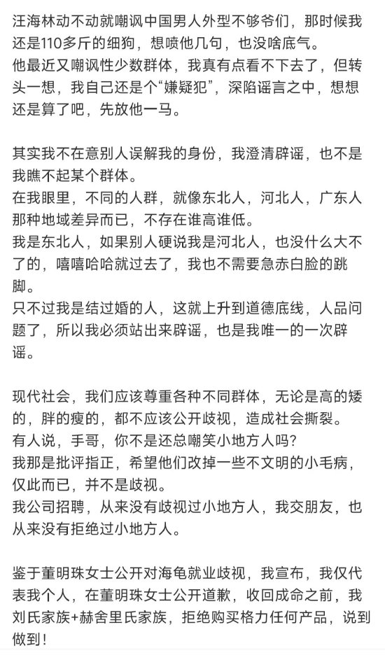 4480yy在线A片无码 大V“留几手”：董明珠公开道歉前，将拒绝购买格力所有产品  第1张