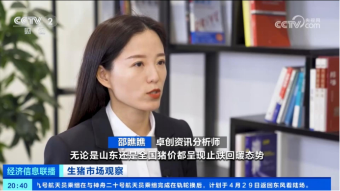 4480yy在线A片无码 出栏了！头均可赚150-200，五一备货提振猪价  第4张