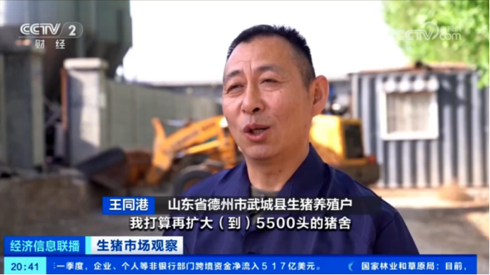 4480yy在线A片无码 出栏了！头均可赚150-200，五一备货提振猪价  第5张