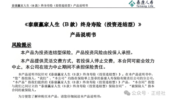 4480yy在线A片无码 泰康人寿：欺骗消费者频频被罚，TOP3退保金超百亿  第2张