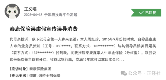 4480yy在线A片无码 泰康人寿：欺骗消费者频频被罚，TOP3退保金超百亿  第3张