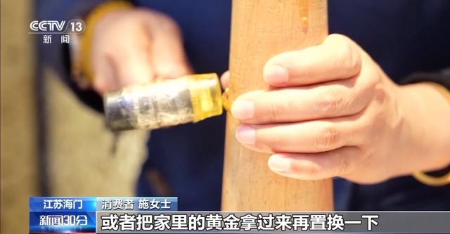 4480yy在线A片无码 金价破千，以旧换新成主流，信用卡“炒金”风险高  第2张
