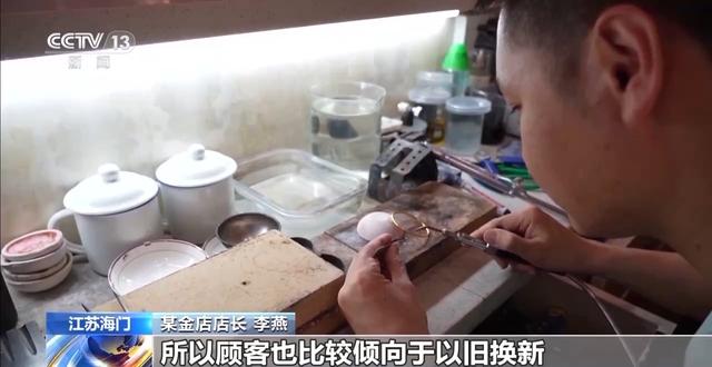 4480yy在线A片无码 金价破千，以旧换新成主流，信用卡“炒金”风险高  第4张