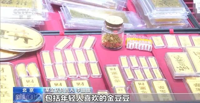 4480yy在线A片无码 金价破千，以旧换新成主流，信用卡“炒金”风险高  第5张