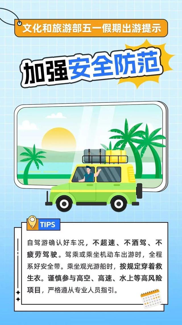 4480yy在线A片无码 北京今日局地有雷阵雨！“五一”假期将至 出游小贴士请查收  第4张