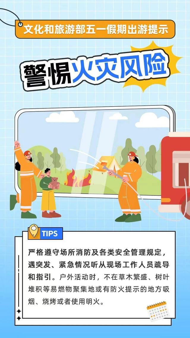 4480yy在线A片无码 北京今日局地有雷阵雨！“五一”假期将至 出游小贴士请查收  第5张