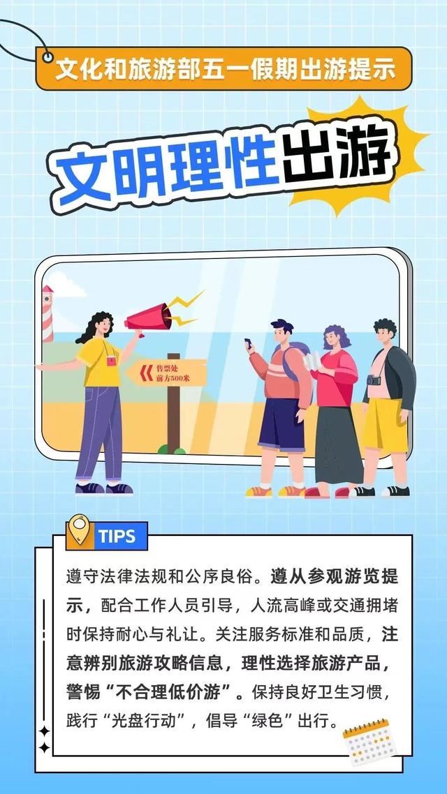 4480yy在线A片无码 北京今日局地有雷阵雨！“五一”假期将至 出游小贴士请查收  第6张