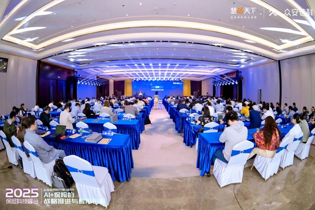 70多家险企近200位中高层，两天两场盛会，全方位解构“AI+保险”发言精华来了  第1张