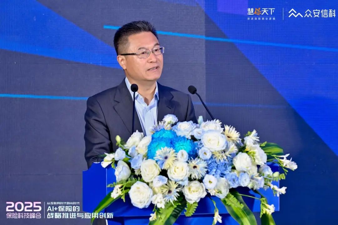70多家险企近200位中高层，两天两场盛会，全方位解构“AI+保险”发言精华来了  第3张