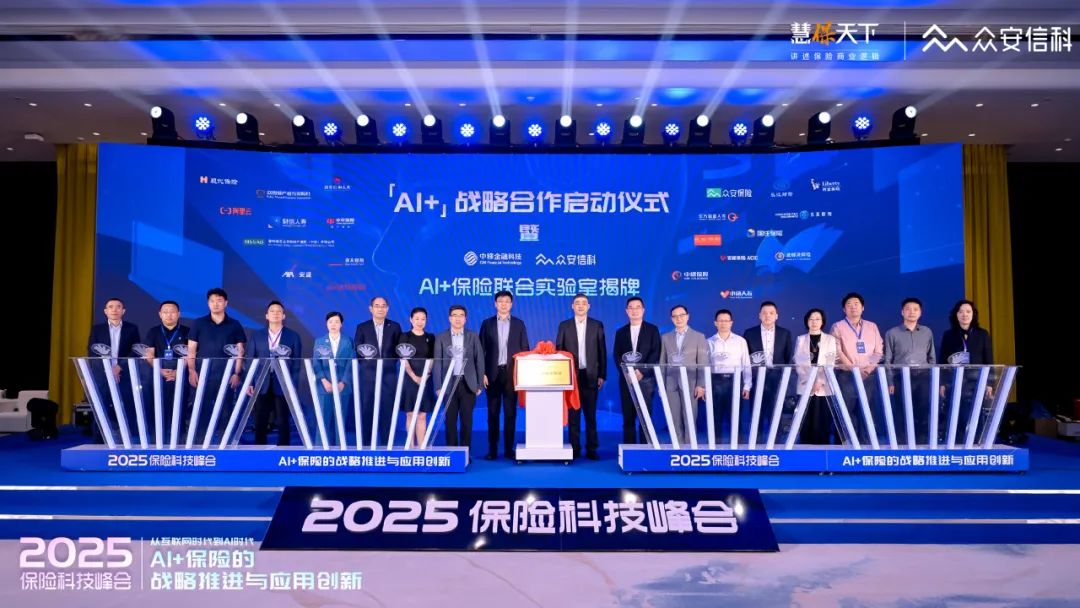 70多家险企近200位中高层，两天两场盛会，全方位解构“AI+保险”发言精华来了  第5张