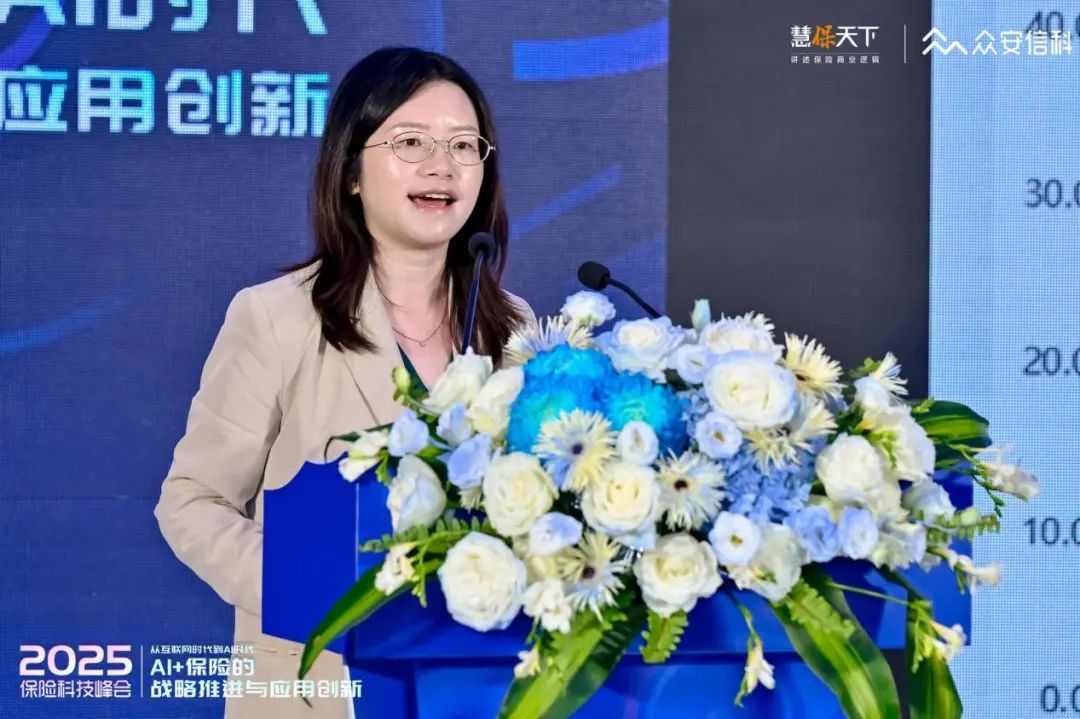 70多家险企近200位中高层，两天两场盛会，全方位解构“AI+保险”发言精华来了  第7张