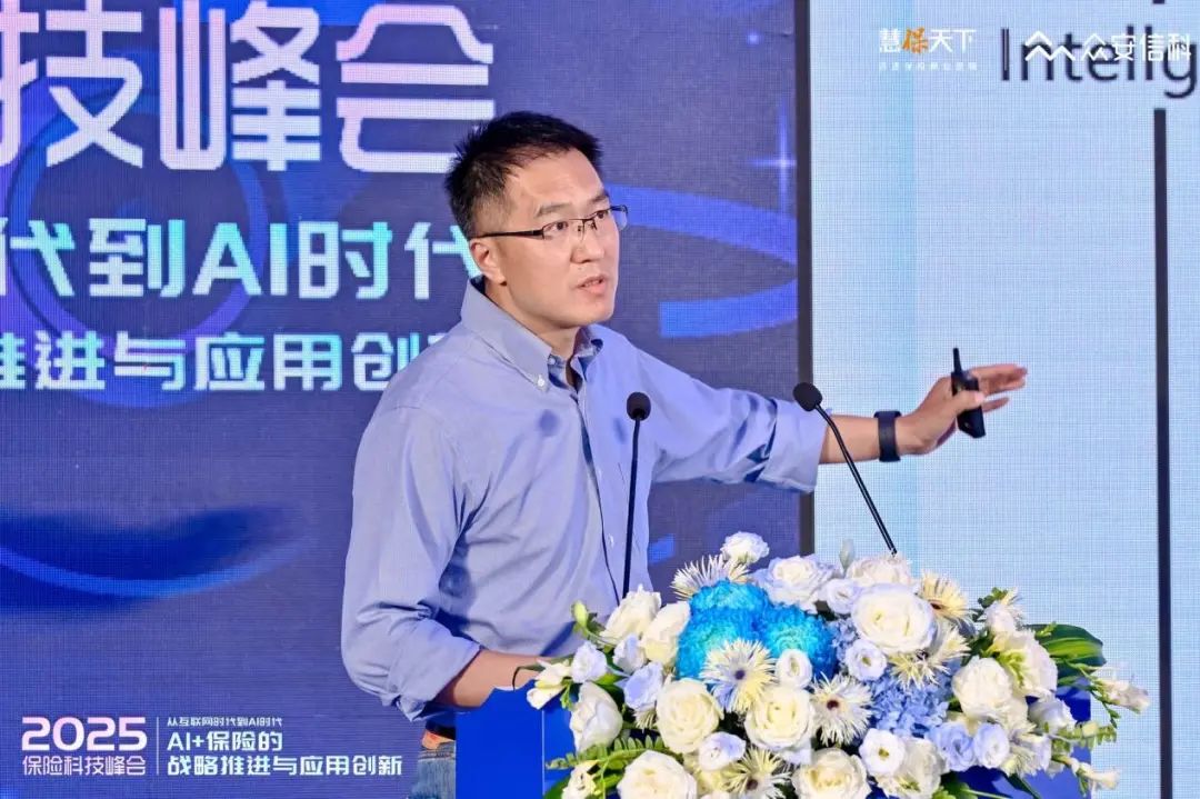 70多家险企近200位中高层，两天两场盛会，全方位解构“AI+保险”发言精华来了  第8张